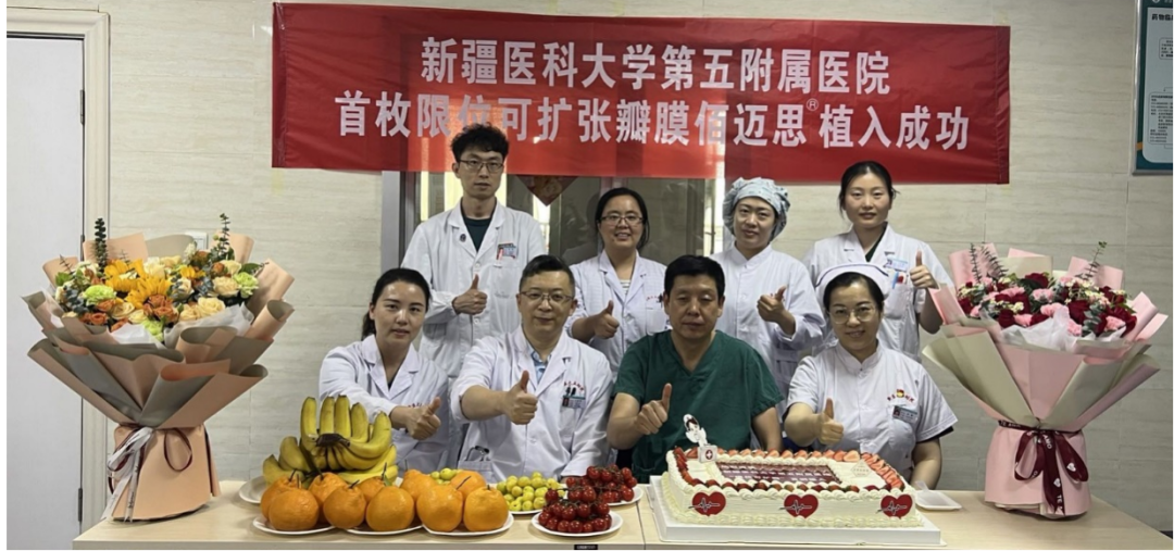 新疆首例｜新疆医科大学第五附属医院何鹏义、王海峰教授团队成功应用佰迈思®限位可扩生物瓣完成新疆首例植入